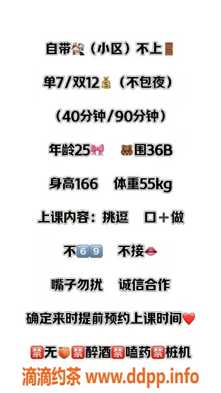 西安楼凤-雁塔七月妹子 7p/12pp 真实视频验证