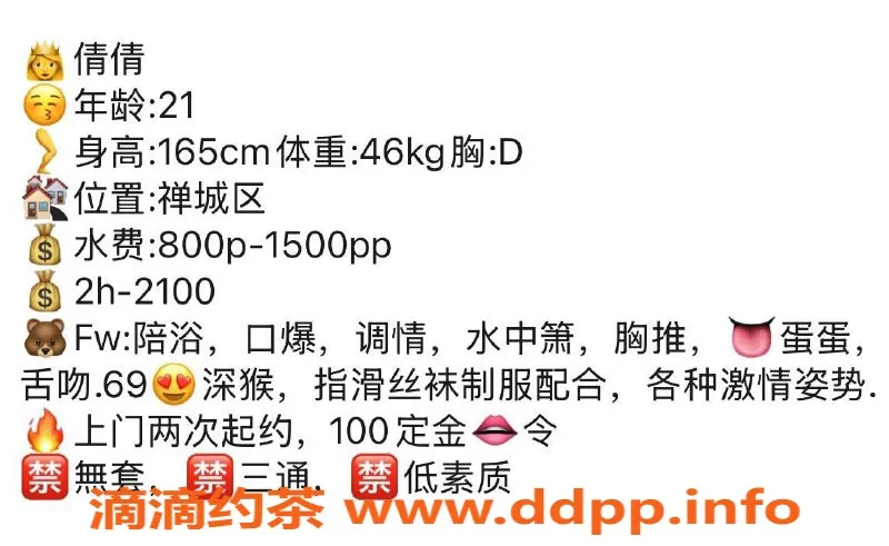 广州楼凤-佛山倩倩蛇吻，800元起，热情服务等你体验！