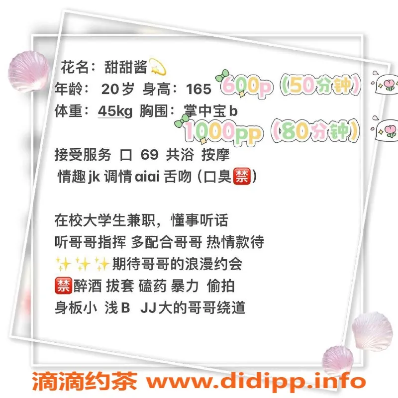 成都楼凤-青羊区甜甜酱，身材好性格佳，6p优惠