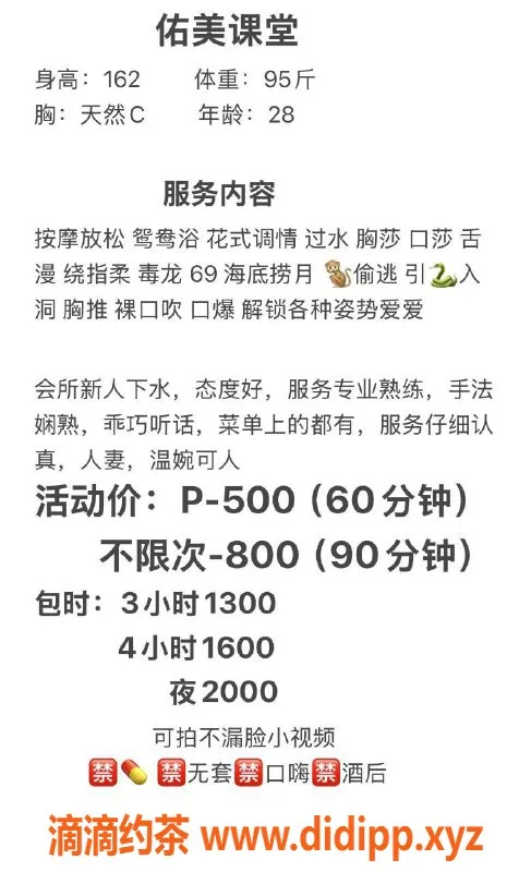 成都楼凤-成华区甜美少妇佑美，极致5P服务体验！