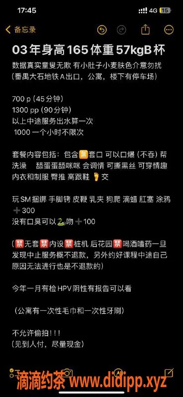 广州楼凤-番禺小陈御姐陪玩，7P超值体验