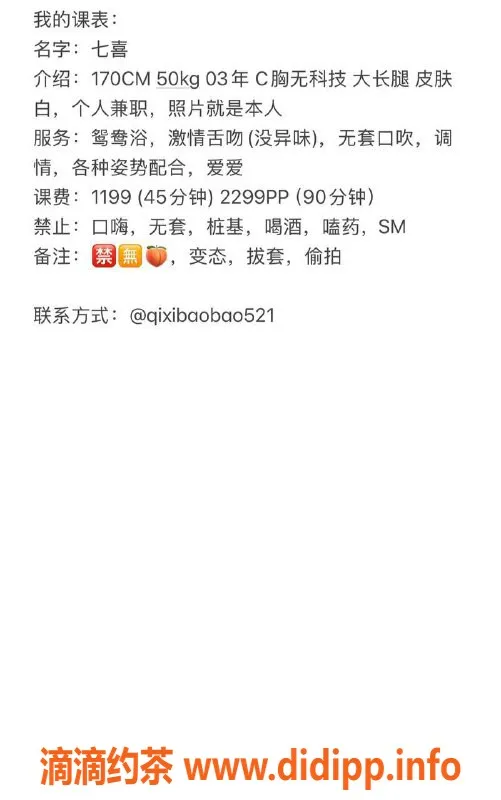 杭州楼凤-萧山区七喜，1200元/次，视频认证！