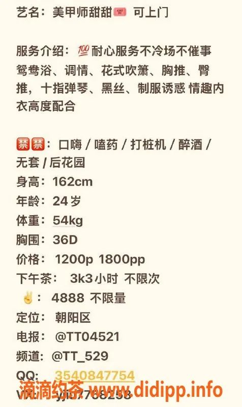 北京上门服务-朝阳区美甲师甜甜，162cm娇俏妹子，服务多样