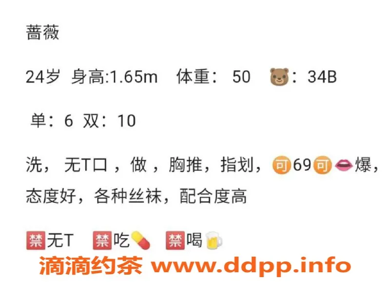 西安楼凤资源信息,蔷薇 高新区 性感诱惑 6p/10pp