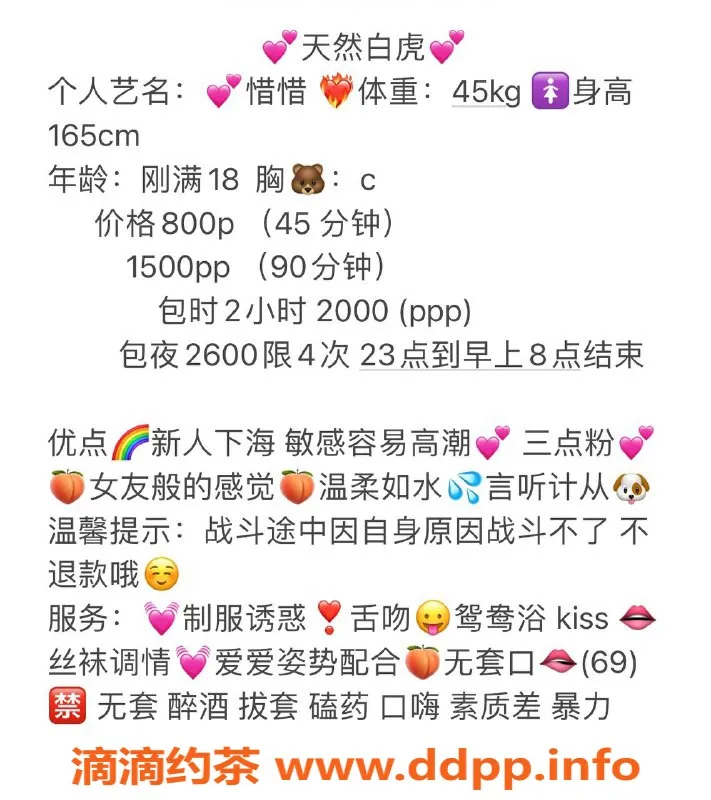 杭州楼凤-萧山区惜惜：800元畅享服务，工兵优惠等你来拿！