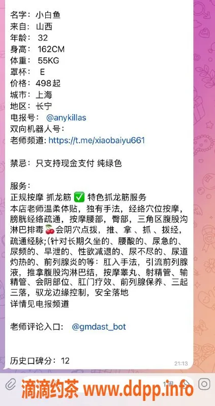 上海抓龙筋-长宁小白鱼抓龙筋498起，服务超赞！