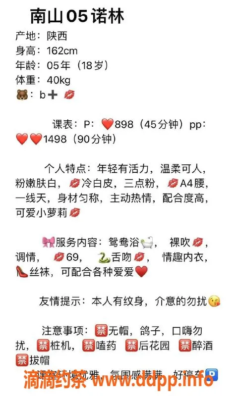 深圳楼凤资源信息,南山诺琳，优质服务，值得体验