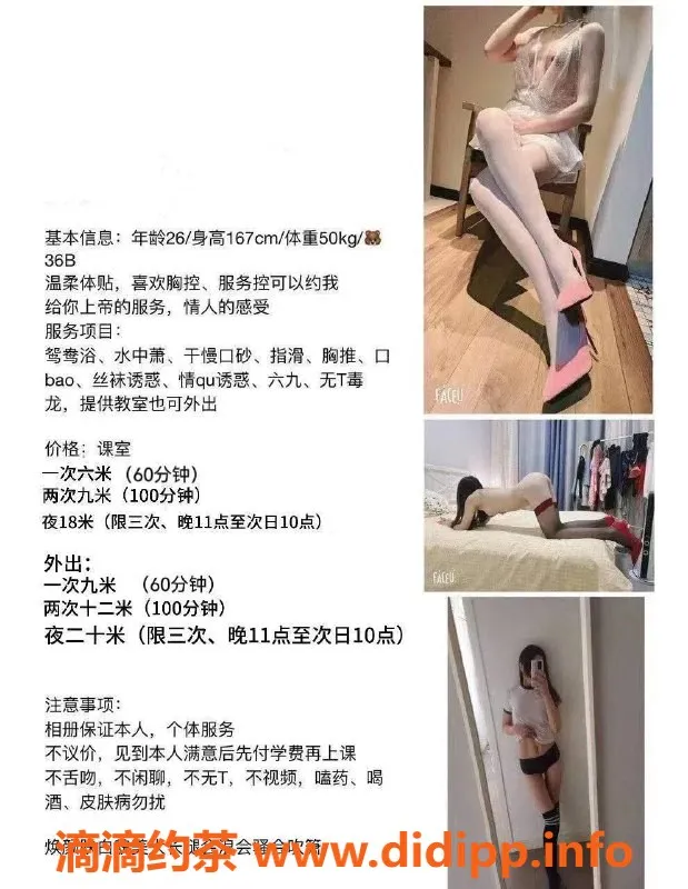 西安楼凤-雁塔焕颜体验 6p/9pp视频验证