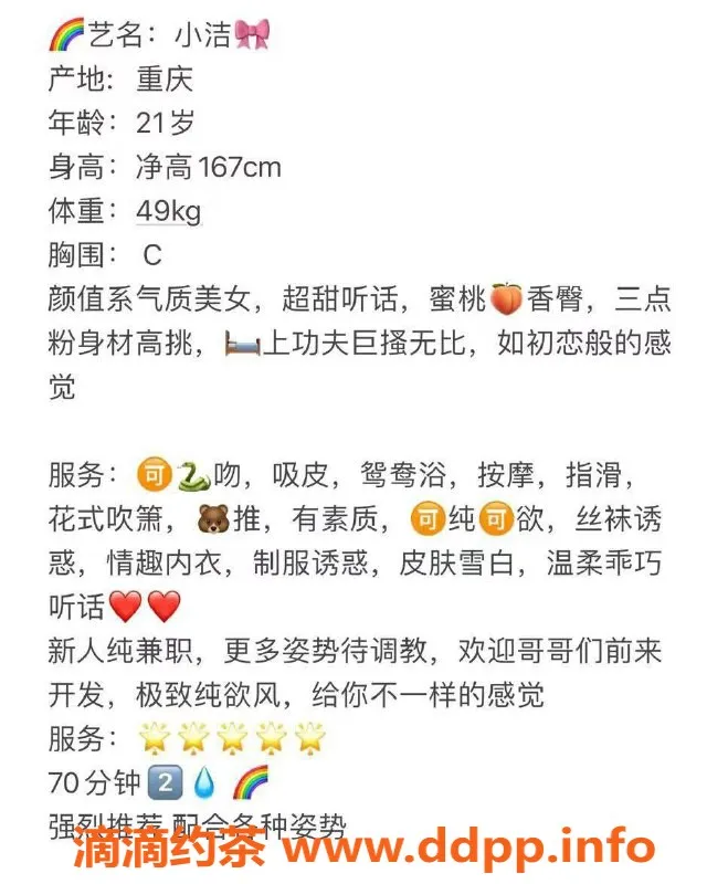 上海楼凤-浦东小洁，价格1400p，服务超棒！