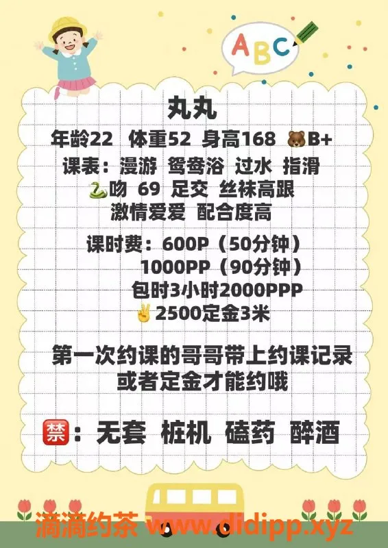 成都楼凤-锦江区嫩妹丸丸，颜值高，服务多样