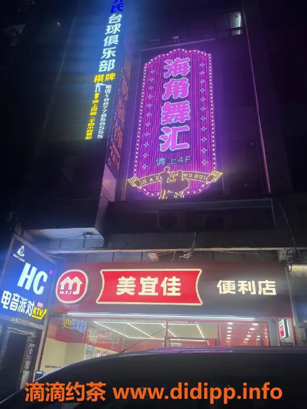 南宁楼凤-南宁海角舞汇莎莎舞体验，门票仅20元