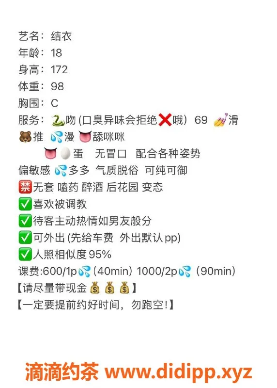 成都楼凤-锦江区结衣，嫩妹车6P，身材哇塞，收费10pp