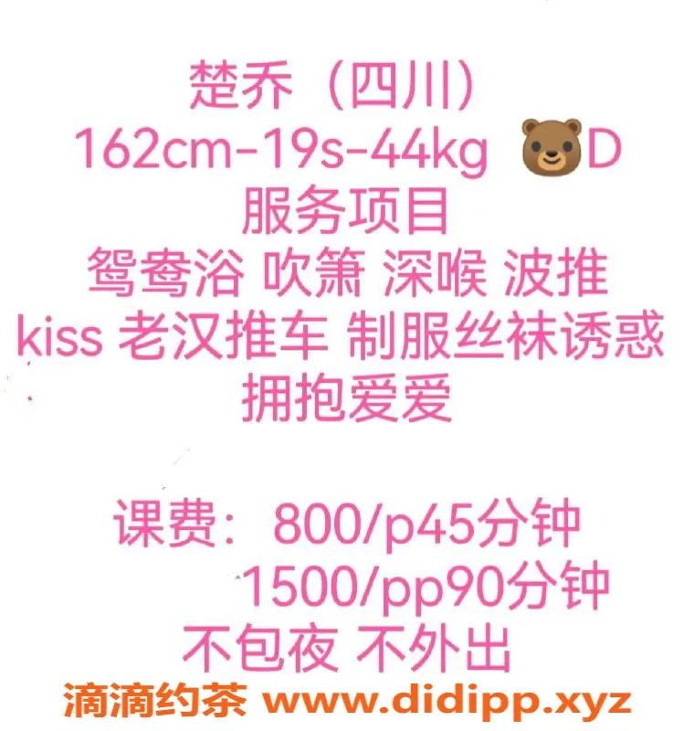 广州楼凤-广州天河楚乔，停车800起，服务超赞！