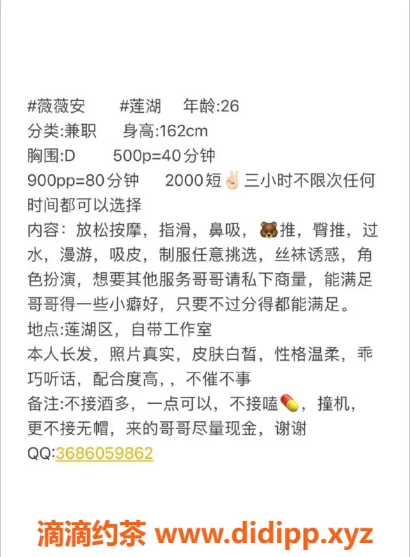 西安楼凤-莲湖薇薇安，视频验证，超值5p服务