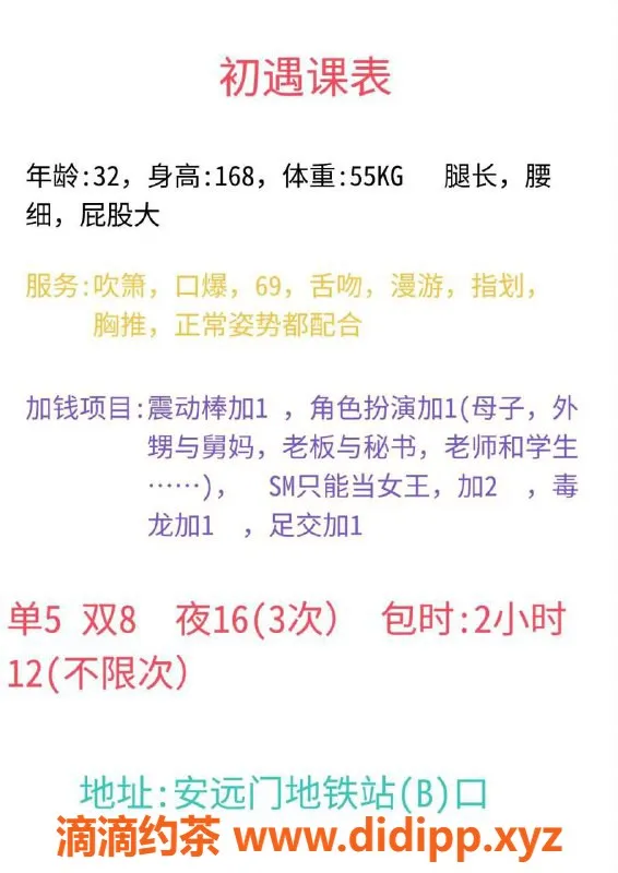 西安楼凤-莲湖区优质美女，5p/8pp，视频验证过！