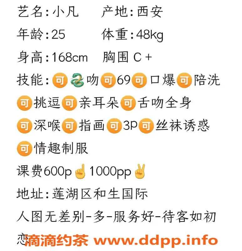 西安楼凤-莲湖小凡，6p/10pp，真实视频验证！