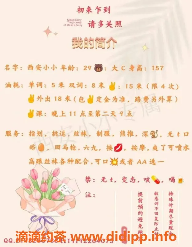 西安楼凤-雁塔小小，5p起，实力验证等你来体验