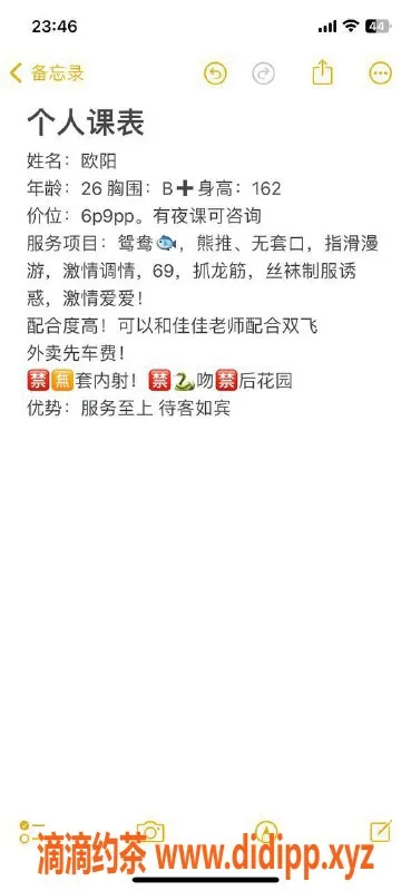 西安楼凤-雁塔欧阳 6p/9pp 视频验证可约