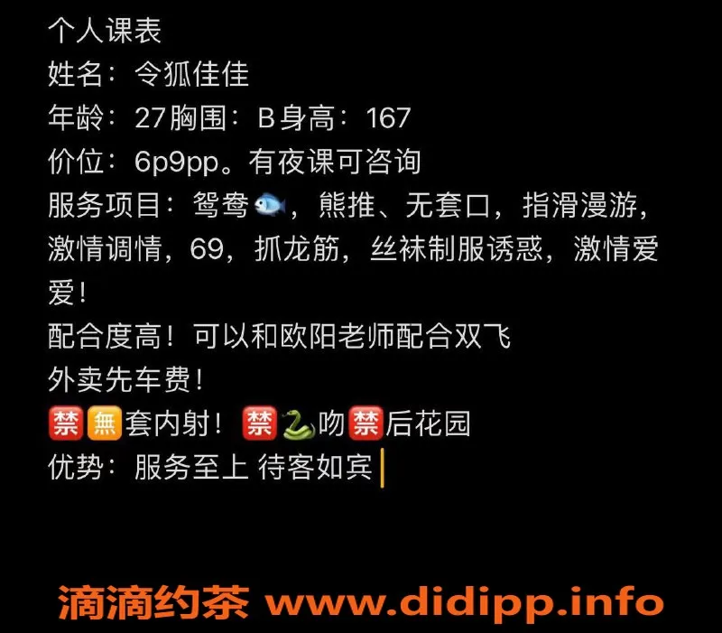 西安楼凤-雁塔令狐佳佳，6p/9pp，视频验证