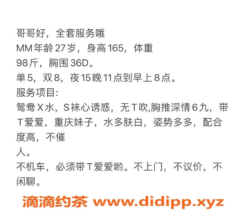 西安楼凤-雁塔朵儿，5p/8pp，视频验证，服务超棒