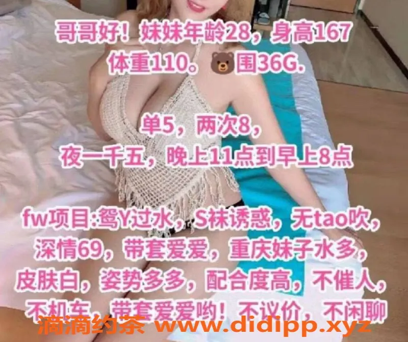 西安楼凤-雁塔燕儿，5p/8pp亲密服务等你来体验