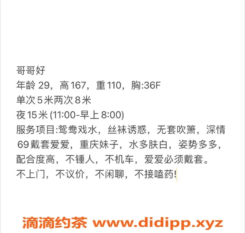 西安楼凤资源信息,雁塔小曼，视频验证，5p起价！