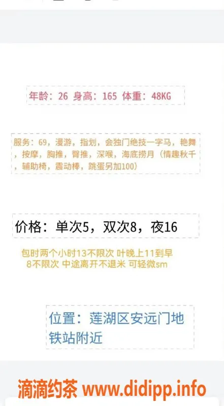 西安楼凤-糯米莲湖5p/8pp，热情服务等你来体验！