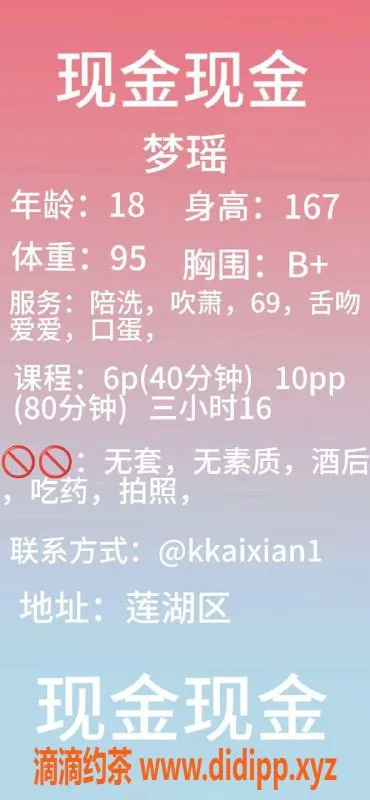 西安楼凤资源信息,莲湖梦瑶，6p超值服务，真实视频验证