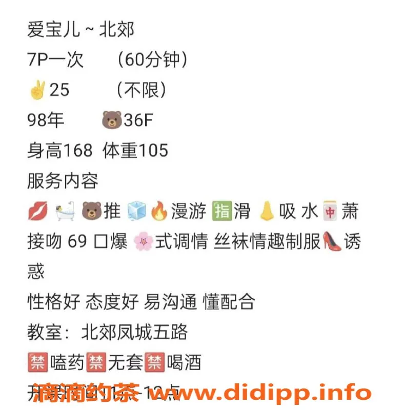 西安楼凤-爱宝儿未央 7p服务等你体验