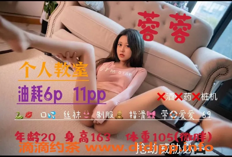 西安楼凤-莲湖蓉蓉 6p/11pp 实力派体验