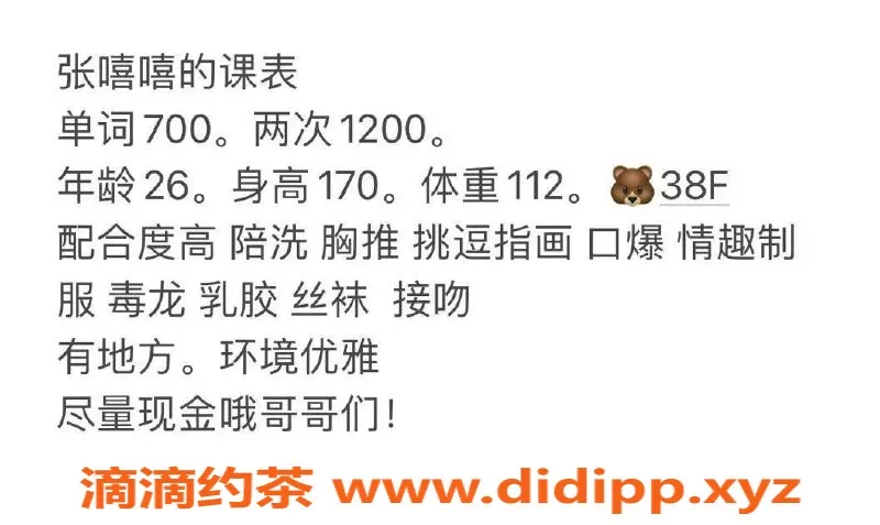 西安楼凤资源信息,张嘻嘻雁塔 7p/12pp视频验证美女