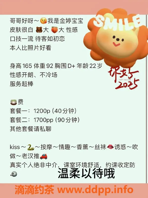 佛山楼凤资源信息,佛山金婷，童颜巨乳，1200P起