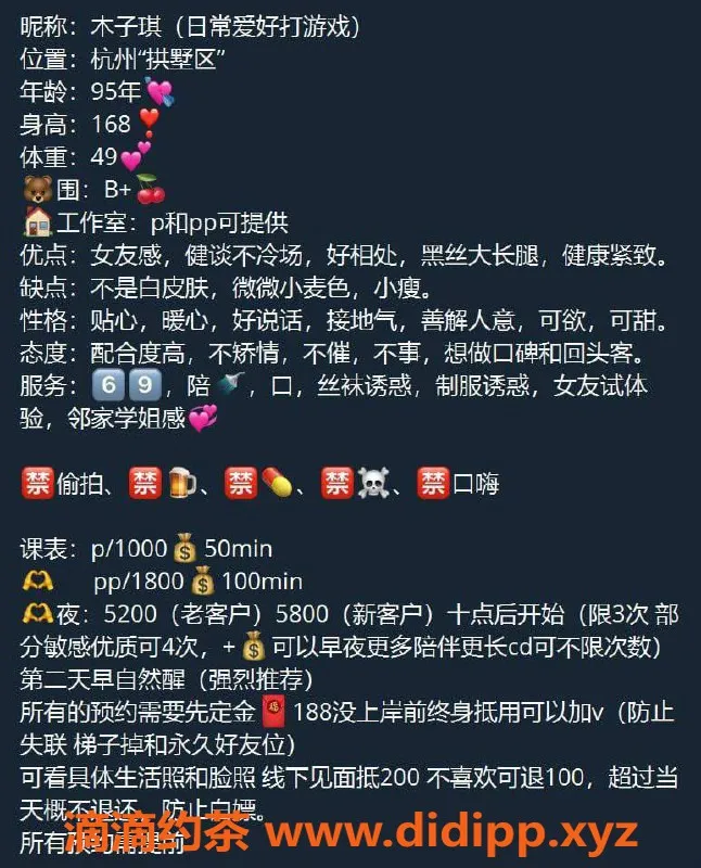 杭州楼凤资源信息,拱墅区木子琪，P1000，工兵福利等你来体验