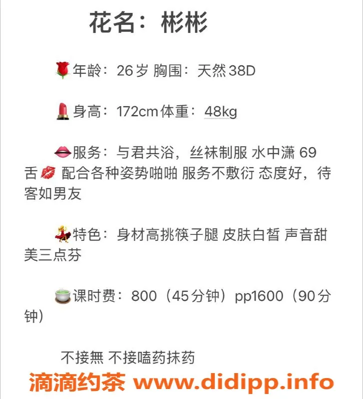 福州楼凤-台江区彬彬，172身高38D，800元超值服务