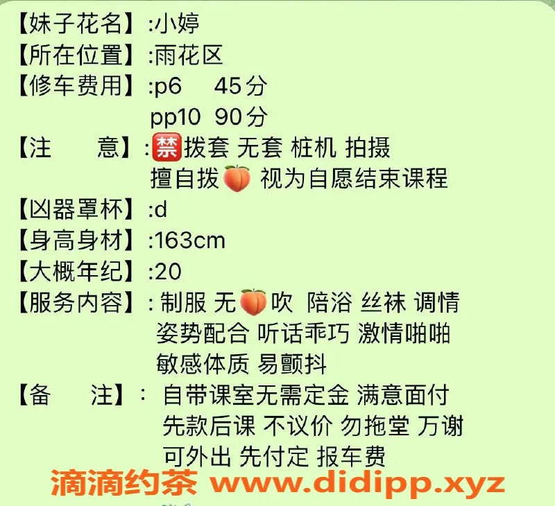 长沙楼凤资源信息,长沙雨花区小婷，服务超赞，超值体验！