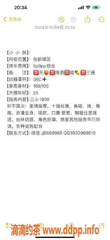 西安楼凤-新城小小酥，5p仅需，安全验证！