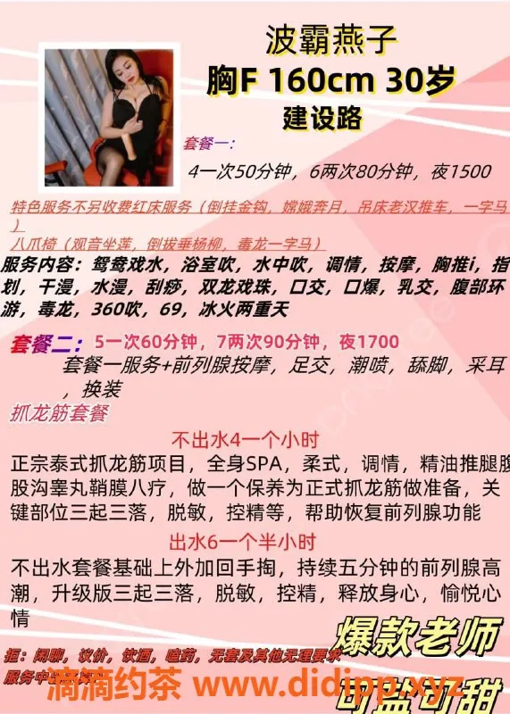 成都楼凤-成华区4P服务燕子，情趣房尽享乐趣