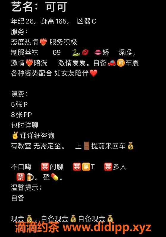 西安楼凤-雁塔阿柯，真实视频验证，5p/8pp服务