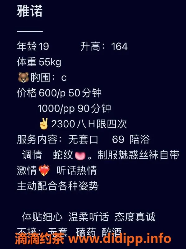 西安楼凤资源信息,雁塔雅诺，优质服务6p/10pp等你来体验