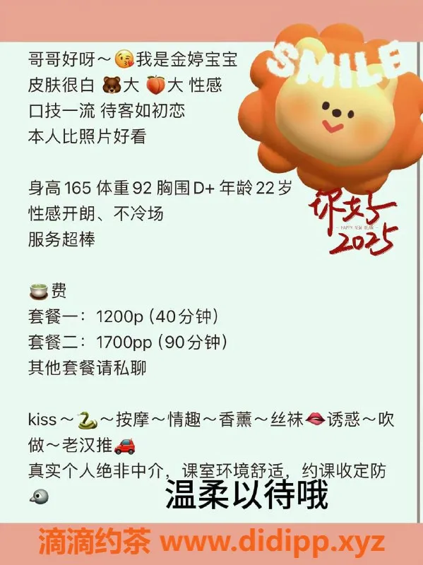 佛山楼凤资源信息,佛山金婷 巨胸大臀 私密服务1200起