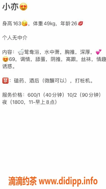 西安楼凤-碑林小亦，视频验证，6p/10pp