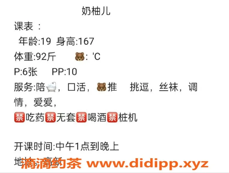 西安楼凤-高新奶柚儿，6p/10pp视频验证