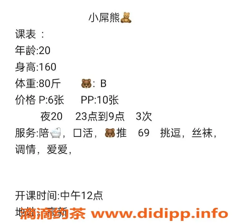 西安楼凤-高新小屌熊，6p/10pp，已视频验证！