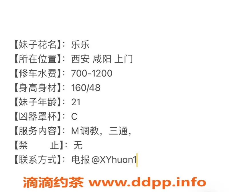 西安楼凤资源信息,咸阳欢欢，视频验证，7p/12pp