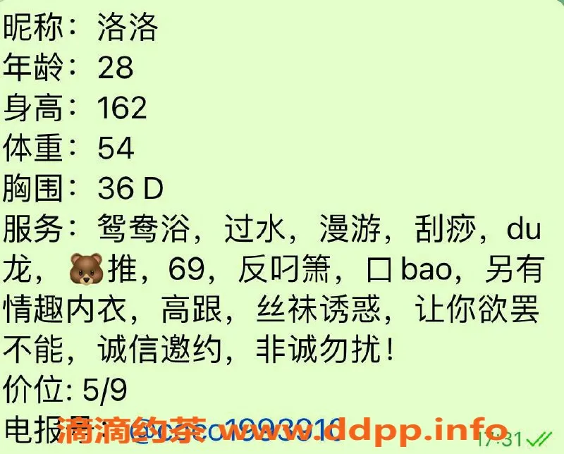 西安楼凤-未央洛洛，5p/9pp真实服务体验