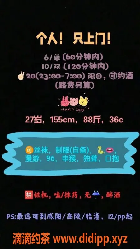 西安上门服务-小果果 上门服务 超值体验等你来享