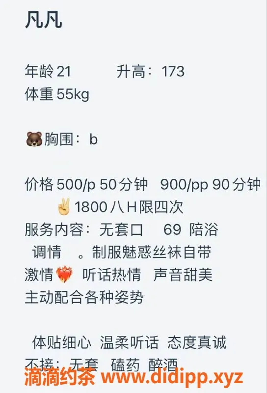 西安楼凤资源信息,高新凡凡 脱单必选 5p/9pp服务可选