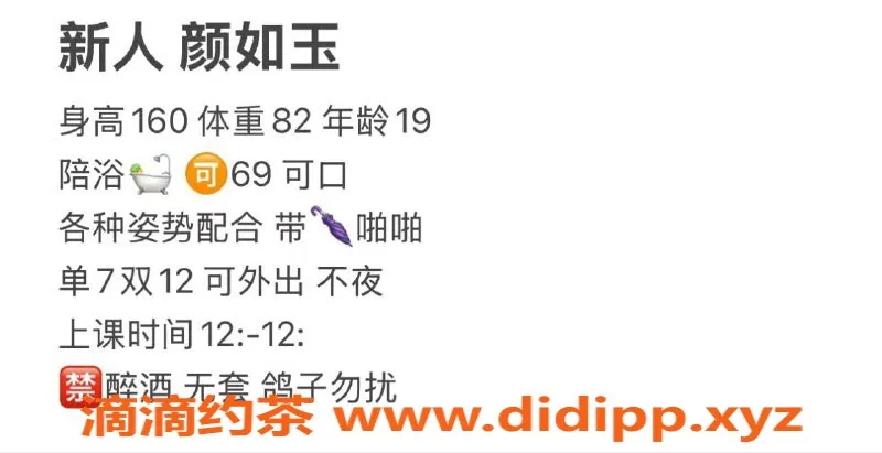 西安楼凤-颜如玉高新服务，7p/12pp等你来体验！