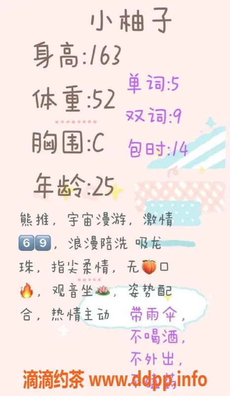 西安楼凤-柚子未央，5p课费，优质服务等你来体验