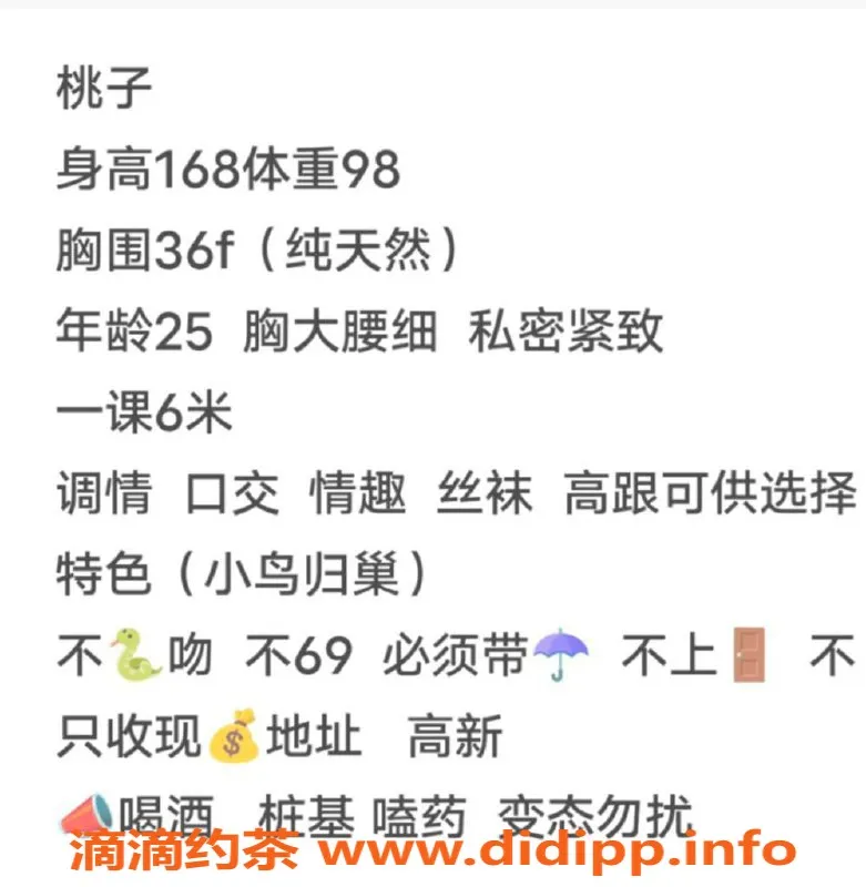 西安楼凤资源信息,高新桃子，6p视频验证，欢迎体验